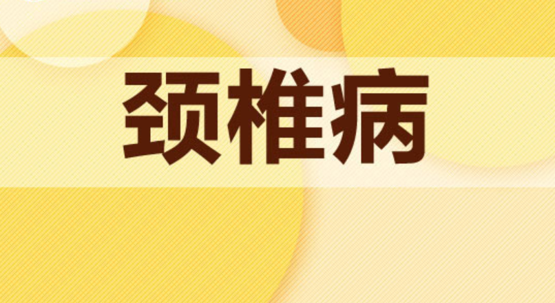 颈椎不舒服？教你按这个穴位缓解酸痛，坚持按摩，效果立竿见影！