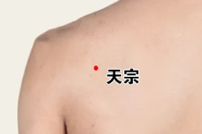 温故而知新，从一则医案再“认识”天宗穴