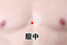 【每日穴习】胸闷气短，膻中来管