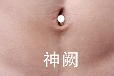 【每日穴习】慢性腹泻，艾灸神阙