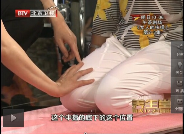 伏兔穴的位置取穴方法 伏兔穴的位置取穴方法