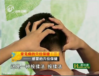 风池穴位的按摩手法 风池穴位的按摩手法