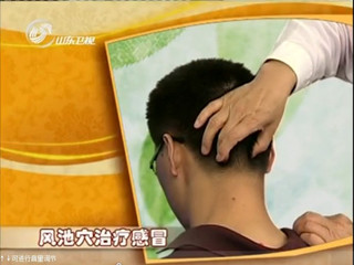 风池穴的位置 风池穴的位置