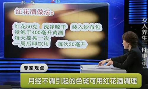 红花酒的做法 红花酒的做法