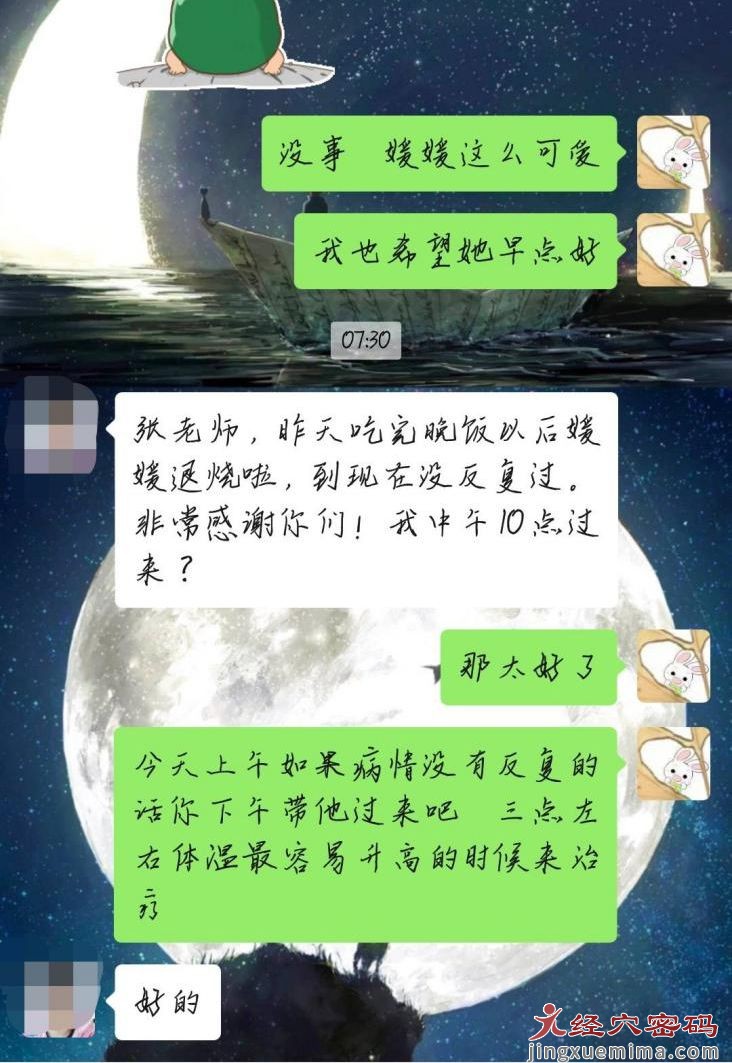 【医案分享】小儿推拿退烧验案一则