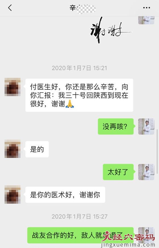 医案分享：顽固性咳嗽十次治愈