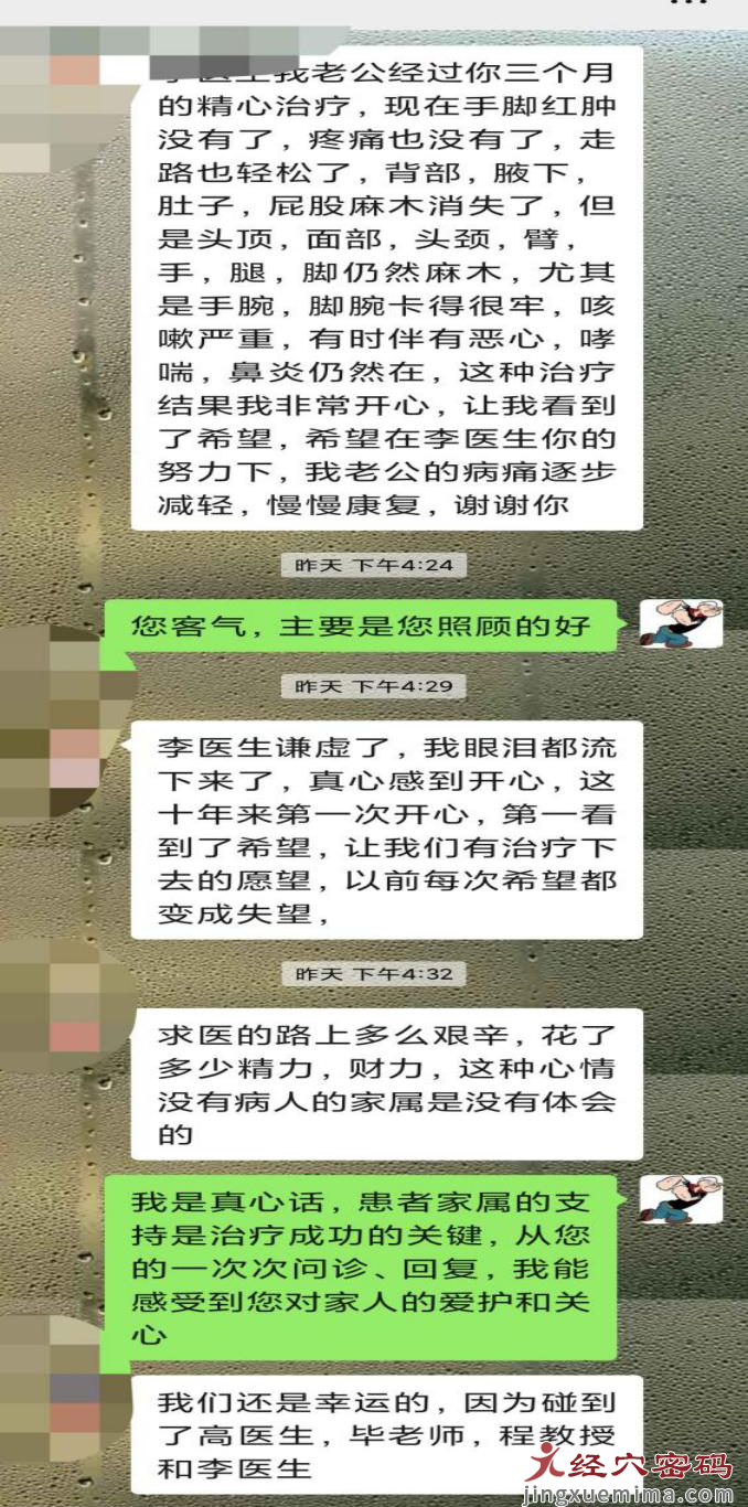 医案分享：爱，才是人间治愈术