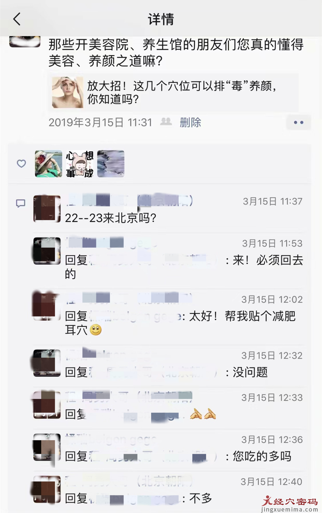 【耳穴】耳朵拍照要求与禁忌有哪些？