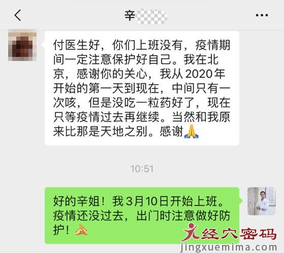 医案分享：顽固性咳嗽十次治愈