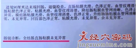 医案分享：肠息肉切除反复又长，中医治疗3个月后恢复健康