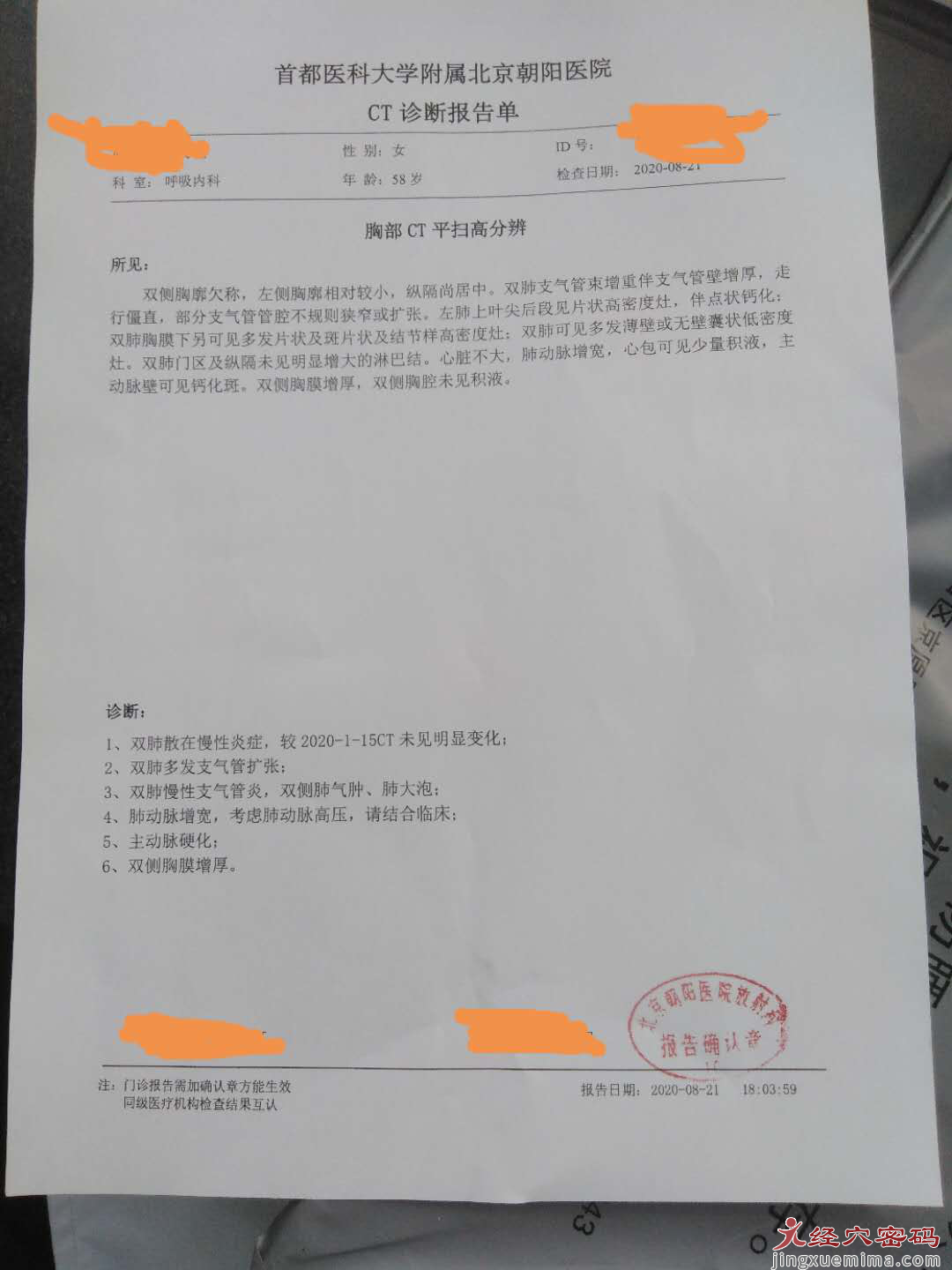 医保·医案分享：难治性哮喘的中医防治方法