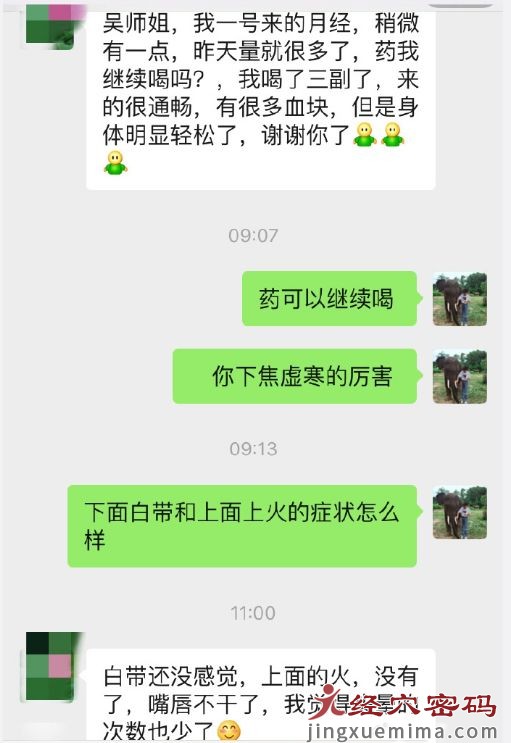 医保·医案分享：月经紊乱、崩漏、停经等月经病诊疗方案