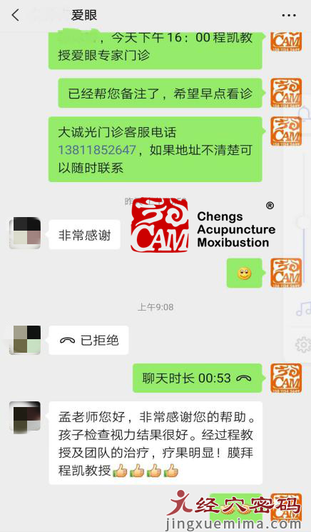 一次治疗就提升了视力？看看这位患儿妈妈怎么说？