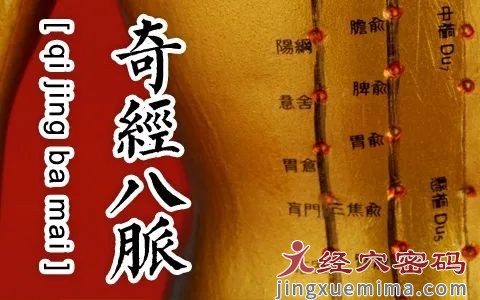 “习惯性流产”，中医治疗要找这三条经脉